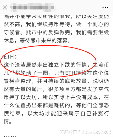 我梦见以太坊ETH归零了<strong></p>
<p>以太坊ETH</strong>！