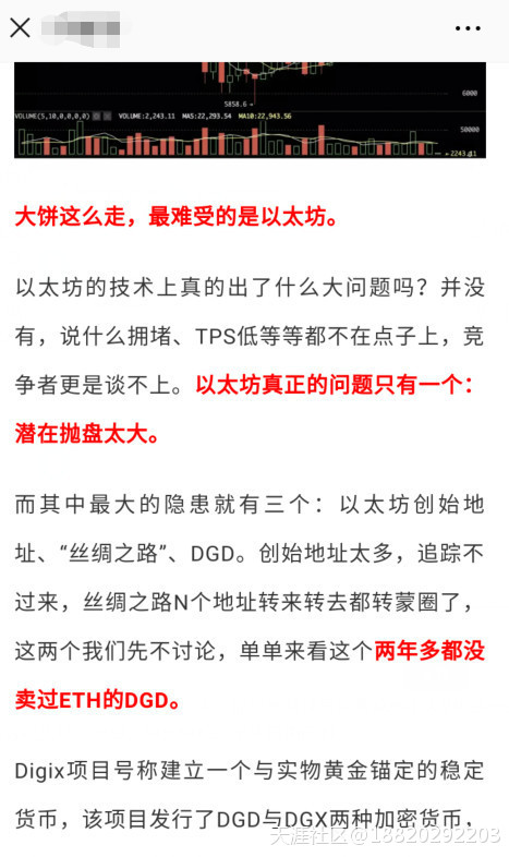 我梦见以太坊ETH归零了<strong></p>
<p>以太坊ETH</strong>！