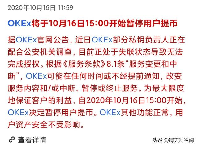 比特币平台停止提币了<strong></p>
<p>以太坊中国</strong>，怎么办？