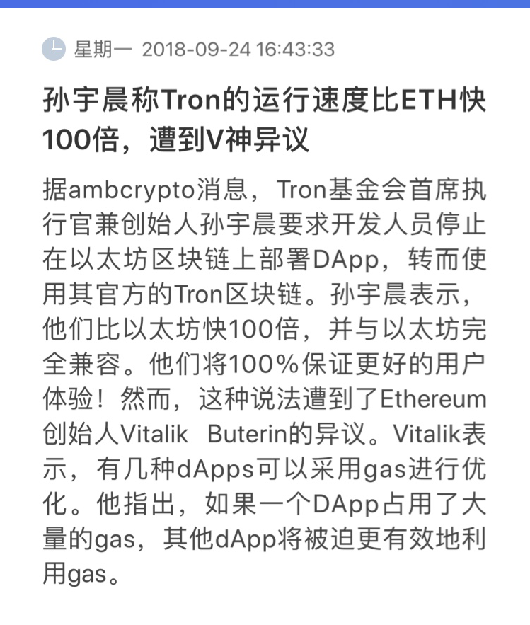 频繁被质疑<strong></p>
<p>以太坊最新价格</strong>，以太坊的扩容之路刻不容缓