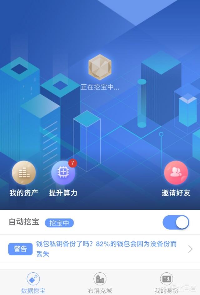 手机挖矿这么火<strong></p>
<p>以太坊浏览器</strong>，到底是真是假？