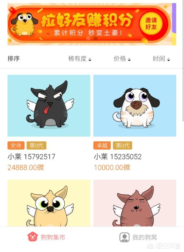 手机挖矿这么火<strong></p>
<p>以太坊浏览器</strong>，到底是真是假？