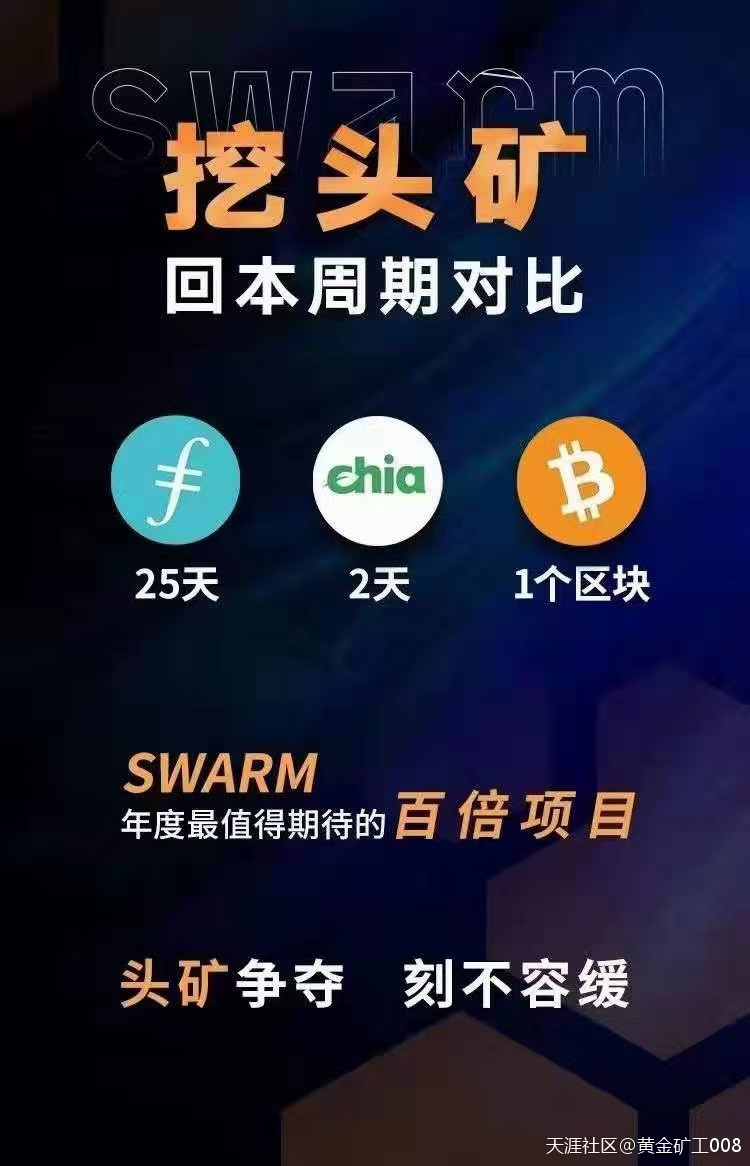 以太坊矿机<strong></p>
<p>以太坊区块链浏览器</strong>，bzz物理矿机，fil矿机，chia矿机，区块链技术开发