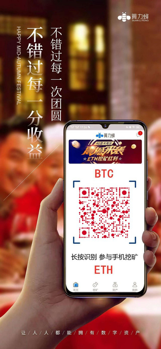 手机就可以挖到比特币和以太坊<strong></p>
<p>以太坊挖矿</strong>！