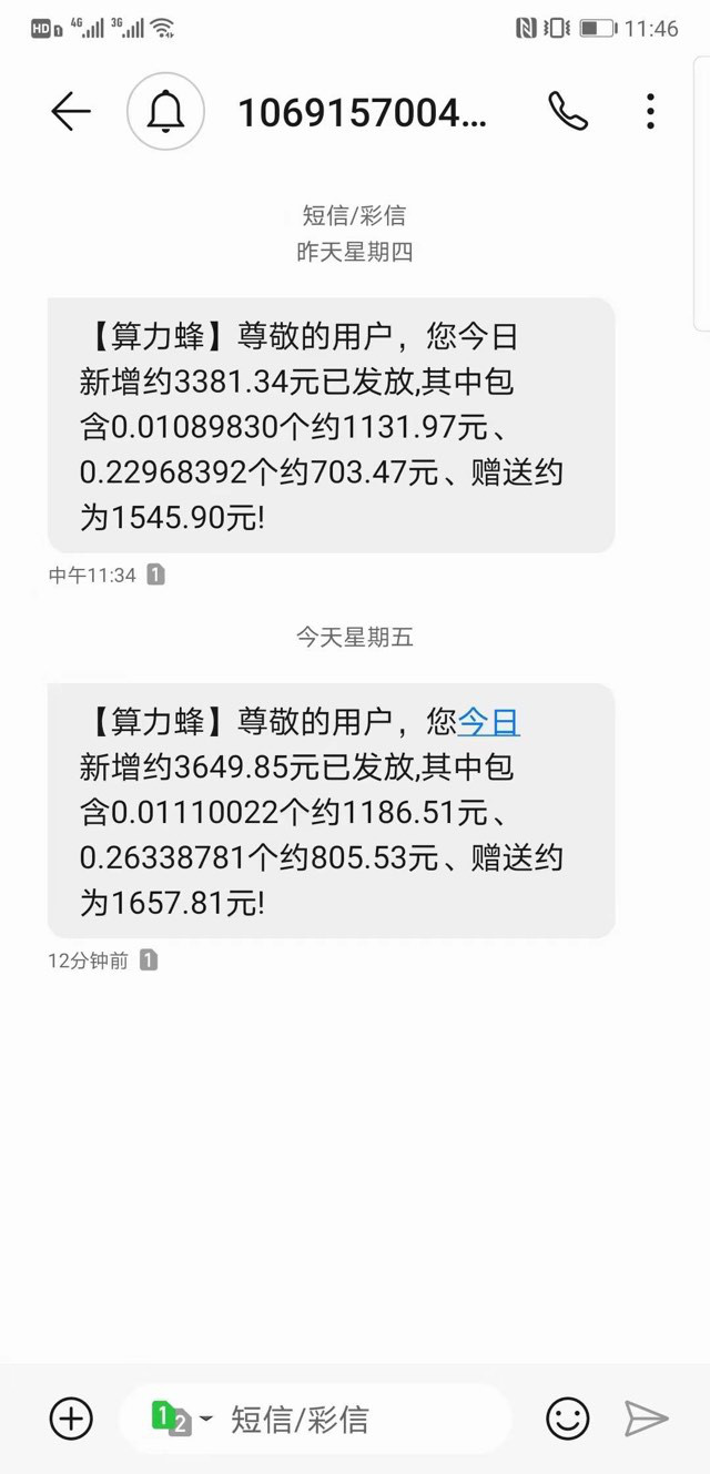 手机就可以挖到比特币和以太坊<strong></p>
<p>以太坊挖矿</strong>！