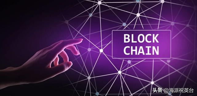 区块链如何改变金融？