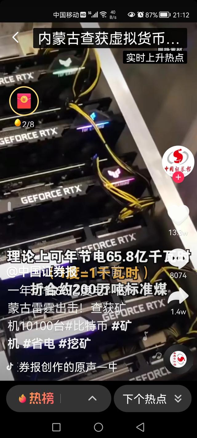 虚拟货币矿机为何耗电量那么高<strong></p>
<p>以太坊挖矿机</strong>？