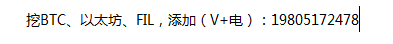 为什么必须要消耗GAS才能挖FIL币呢<strong></p>
<p>以太坊gas</strong>？