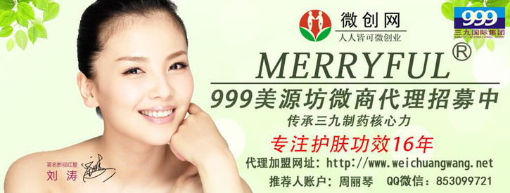 微创网战略合作伙伴999美源坊进驻微创网微商平台了<strong></p>
<p>以太坊官网</strong>！