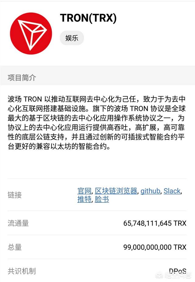 知名ICO“波场币”负责人疑似跑路<strong></p>
<p>以太坊ICO</strong>，虚拟货币的“繁荣”里到底有多少是骗钱的？