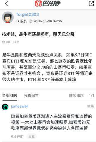 以太坊和瑞波币在劫难逃？千万不要被忽悠现在看还来得及<strong></p>
<p>以太坊社区</strong>！