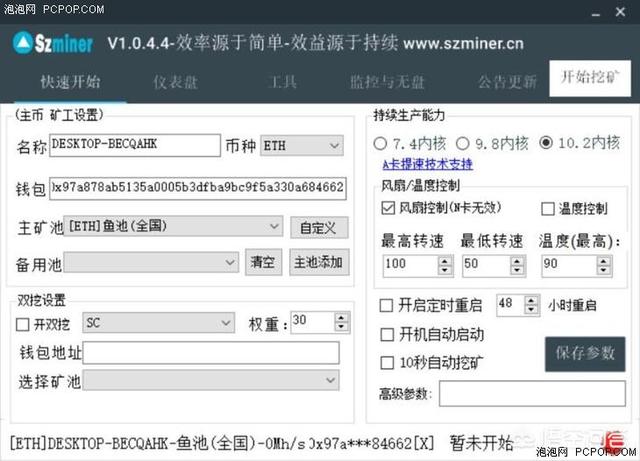 有什么好的挖矿软件<strong></p>
<p>eth挖矿</strong>？