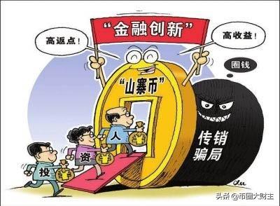 怎么分辨数字货币中的传销币<strong></p>
<p>eth充值</strong>？