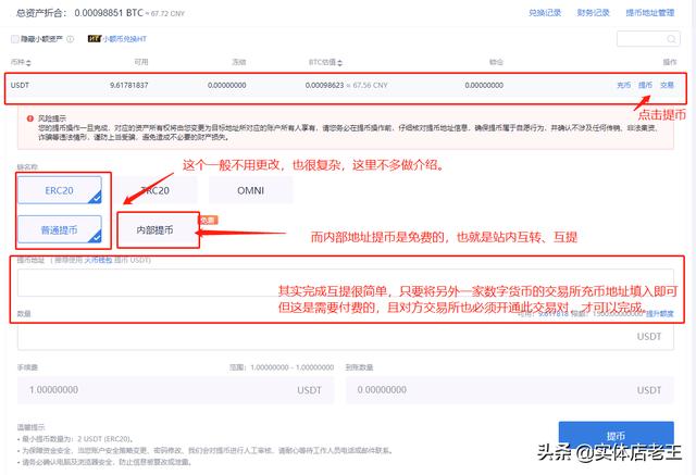同一个币种交易对不同两个交易所能互提吗<strong></p>
<p>eth充值</strong>？
