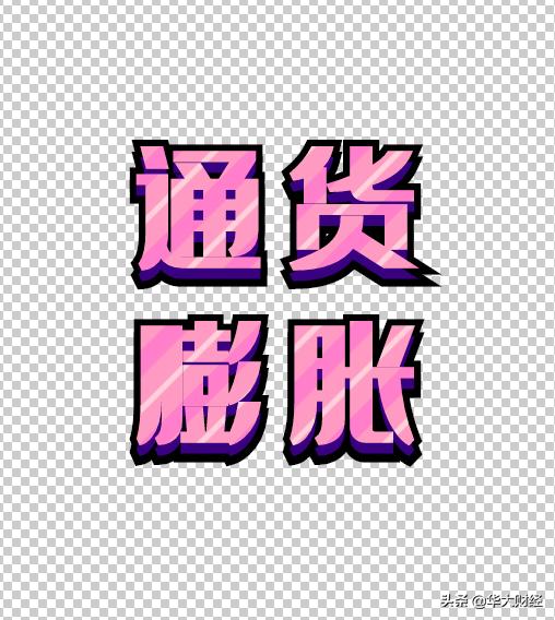 如何看待黄金持续上涨<strong></p>
<p>eth走势</strong>？