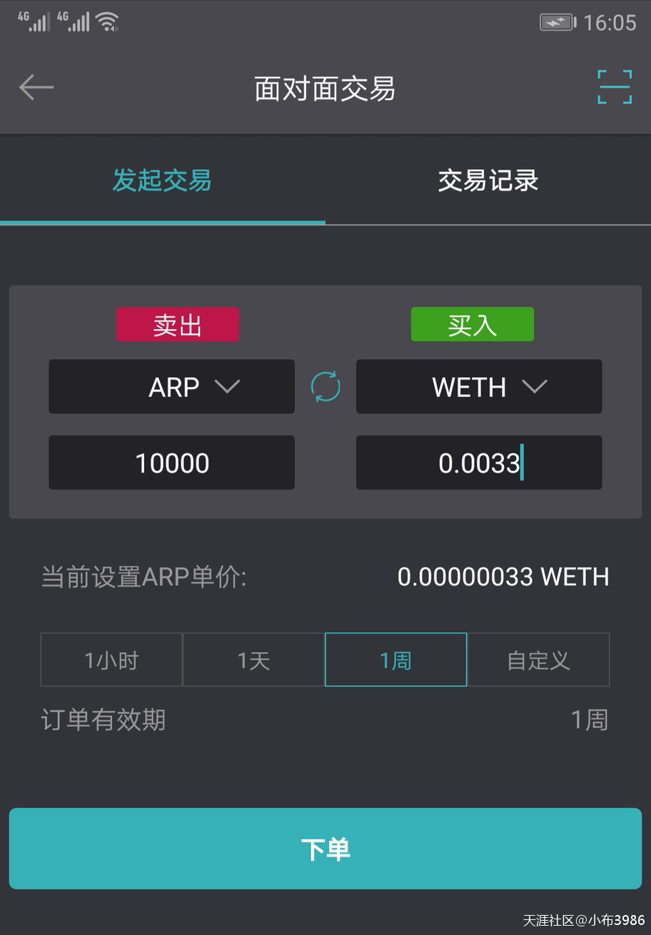 Loois去中心化交易平台最高返200％<strong></p>
<p>eth交易平台</strong>，转账挖矿全球首家