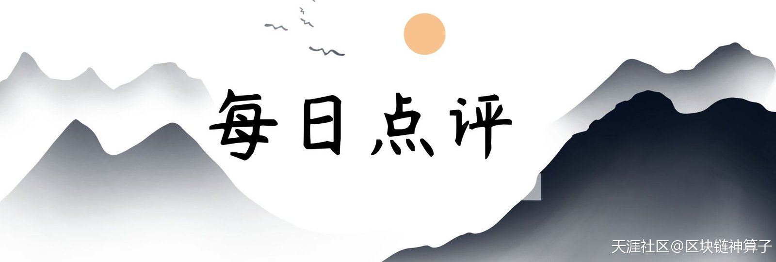 9.28比特币以太分析  价格承压回落 日内谨慎追涨高空为主