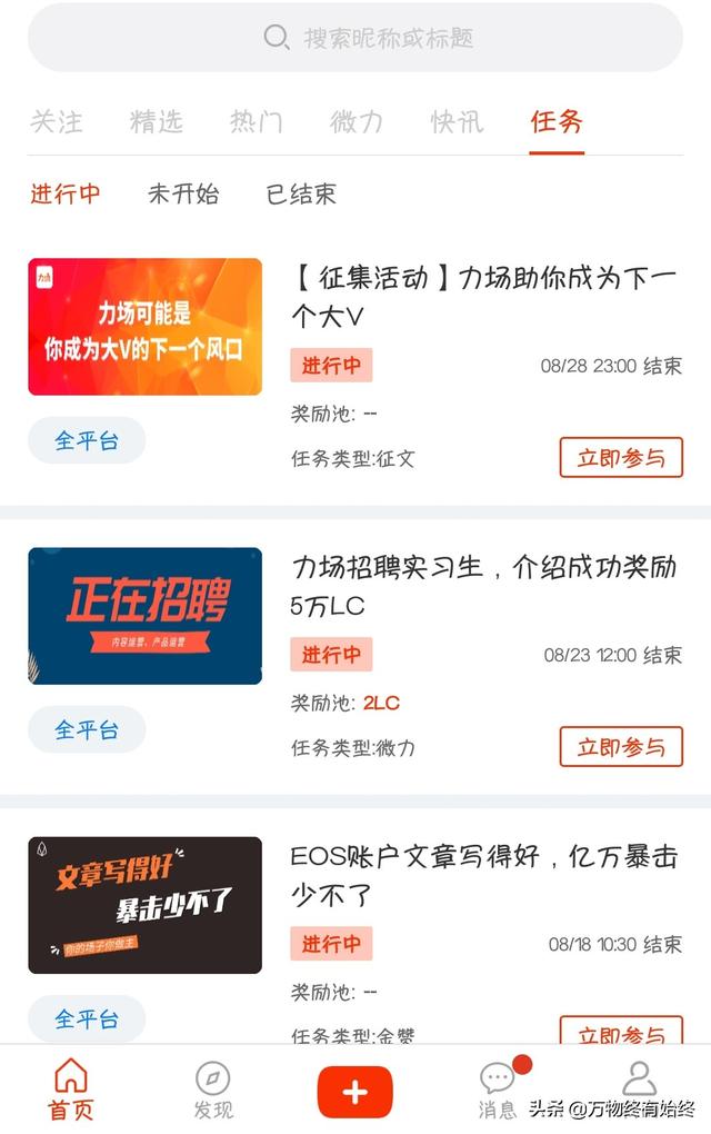 区域链这么火<strong></p>
<p>eth官网</strong>，有比较靠谱的app吗？