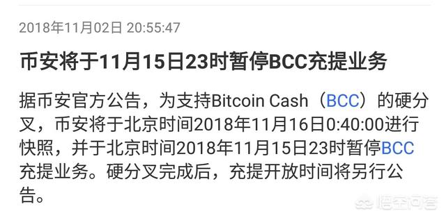 比特币的第一个分叉币比特现金将于近期分叉<strong></p>
<p>eth价格今日行情</strong>，近期内会有上涨行情开启吗？