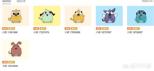 朋友囤积了500条莱特狗<strong></p>
<p>以太坊交易网址</strong>，有意义吗？