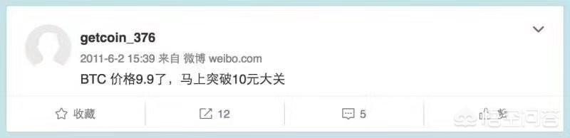 当年5元一个买比特币的人是怎样的一种体验<strong></p>
<p>eth汇率</strong>？