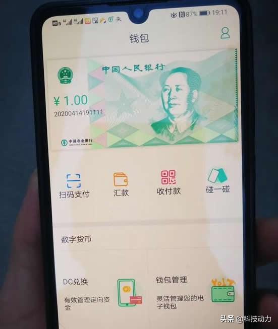 数字货币是怎么样的<strong></p>
<p>eth汇率</strong>，像门禁钥匙那样装个芯片在里面？安全吗？