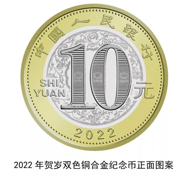预测一下2022年虎年生肖纪念币的价格及走势<strong></p>
<p>币价格走势</strong>？