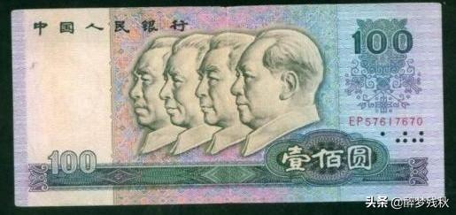 1980年100元人民币价格趋势怎么样<strong></p>
<p>币价格走势</strong>，投资前景如何？