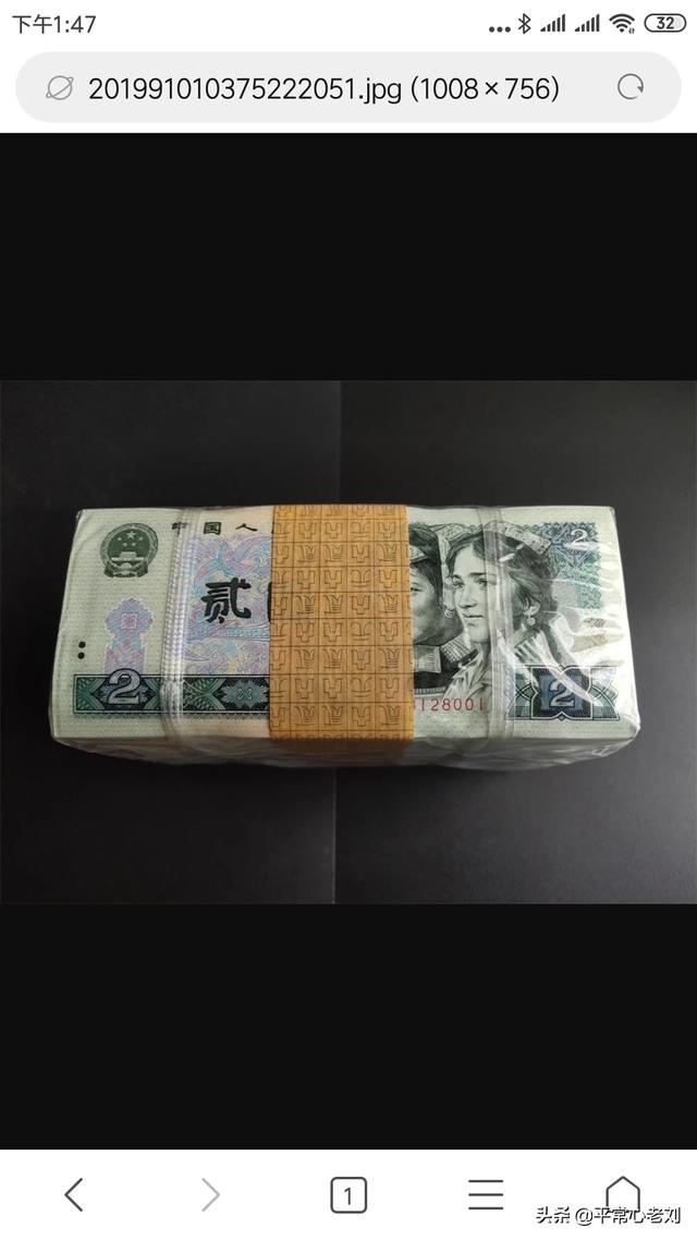 我有一个封包一千张<strong></p>
<p>币价格走势</strong>，90版的二元钞票，请问现在市场大约能值多少钱？