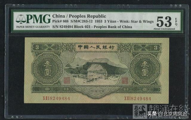 三元人民币纸币<strong></p>
<p>币价格走势</strong>，现在什么价格？