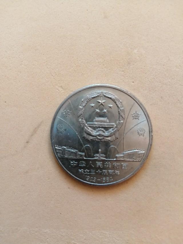 新中国发行的第一枚普通流通纪念币是哪枚纪念币<strong></p>
<p>币价格走势</strong>？现在的价格怎样？