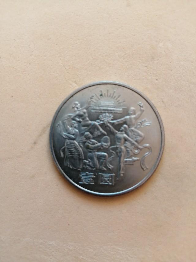 新中国发行的第一枚普通流通纪念币是哪枚纪念币<strong></p>
<p>币价格走势</strong>？现在的价格怎样？