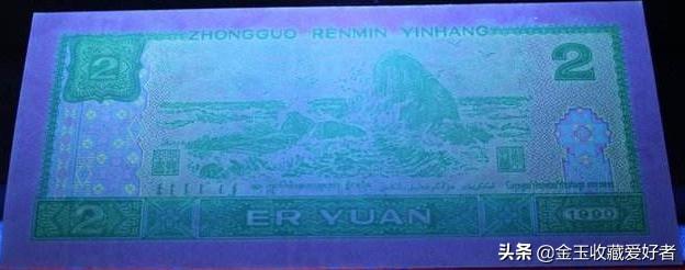 2元90年纸币荧光板单张全新品价格值多少钱<strong></p>
<p>币价格走势</strong>？