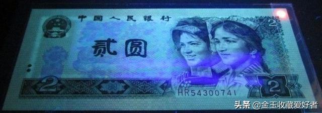 2元90年纸币荧光板单张全新品价格值多少钱<strong></p>
<p>币价格走势</strong>？