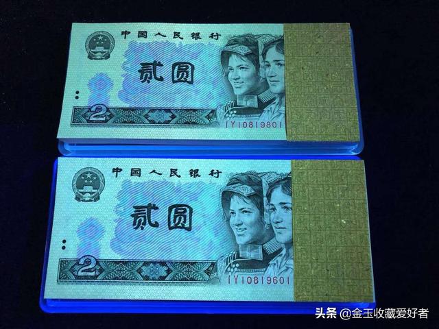 2元90年纸币荧光板单张全新品价格值多少钱<strong></p>
<p>币价格走势</strong>？