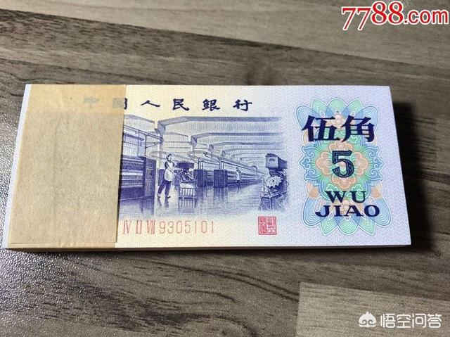 第三套人民币值多少钱<strong></p>
<p>币价格走势</strong>？