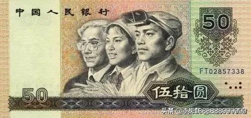 80版50一张比较破旧的纸币大概价值几何<strong></p>
<p>币价格走势</strong>？