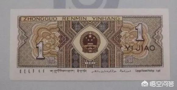 1980年的一角纸币<strong></p>
<p>币价格走势</strong>，值多少钱？