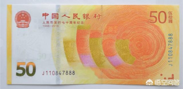 1400多万张70周年钞冲击市场<strong></p>
<p>币价格走势</strong>，价格会下跌吗？