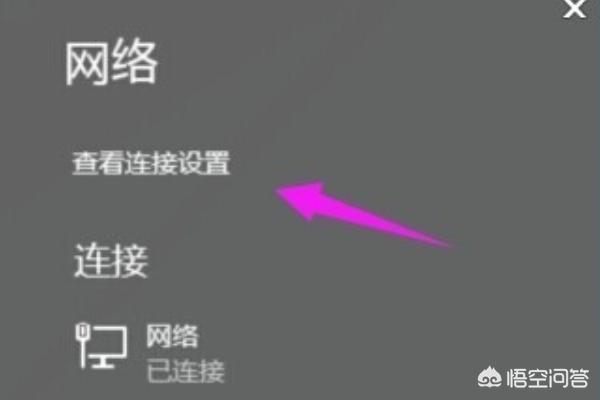 win10怎么查看网络IPv4地址<strong></p>
<p>eth地址查询</strong>？