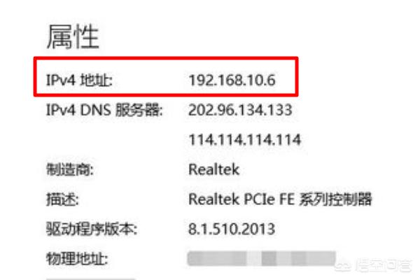 win10怎么查看网络IPv4地址<strong></p>
<p>eth地址查询</strong>？
