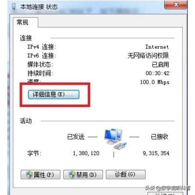 为什么网络设备同时需要IP地址和MAC地址<strong></p>
<p>交换机eth</strong>？