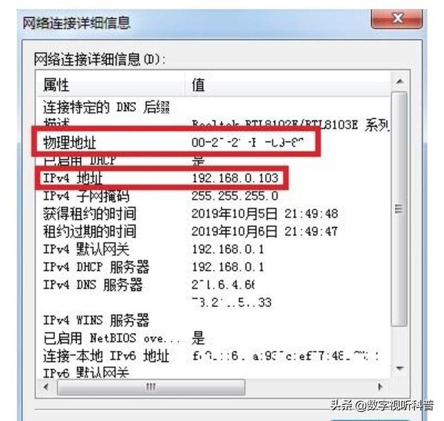 为什么网络设备同时需要IP地址和MAC地址<strong></p>
<p>交换机eth</strong>？