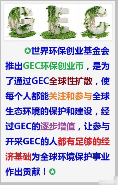环保币和比特币是一个性质吗<strong></p>
<p>eth共识</strong>？