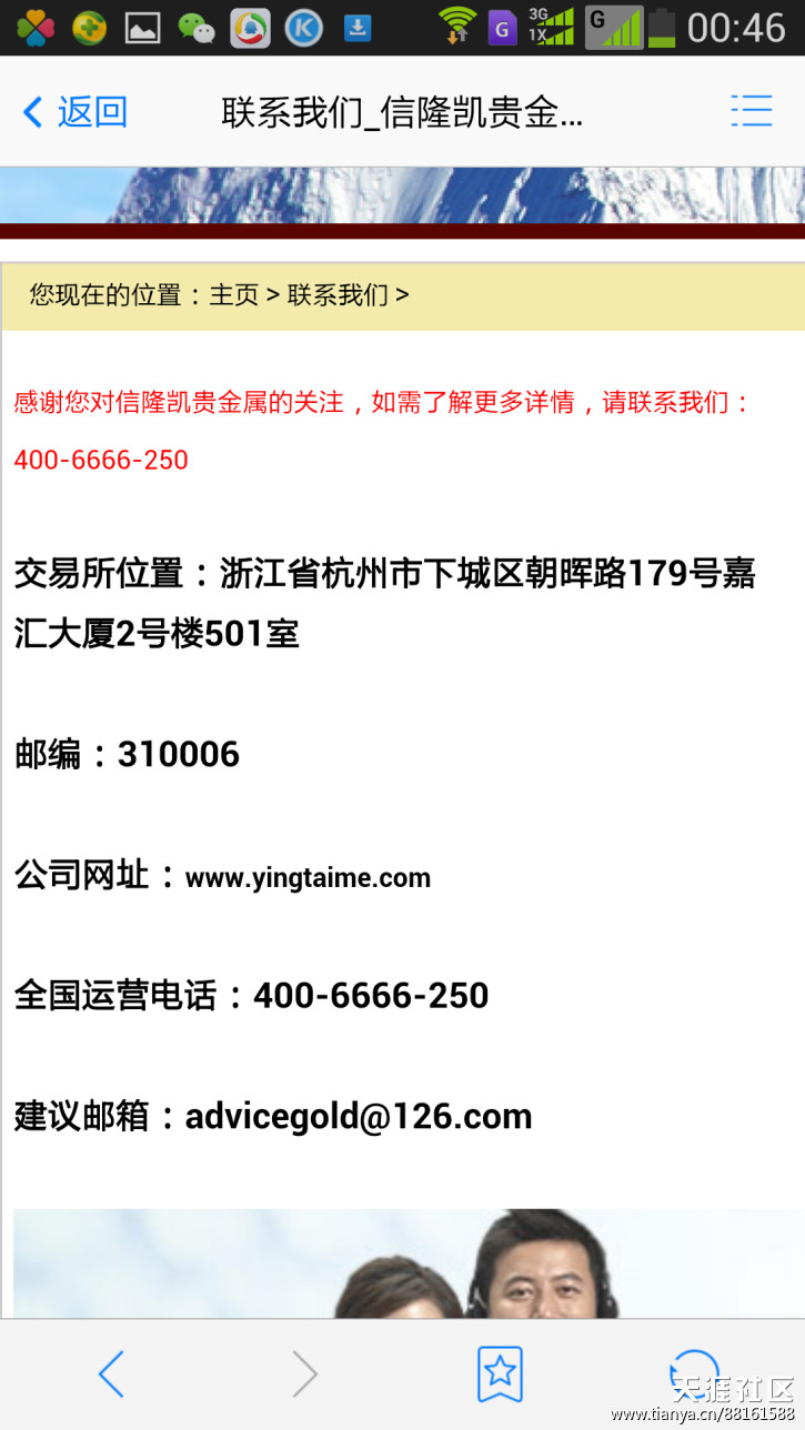 上海祥赢与浙江信隆凯珠宝订购公司炒白银背后的黑幕(转载)