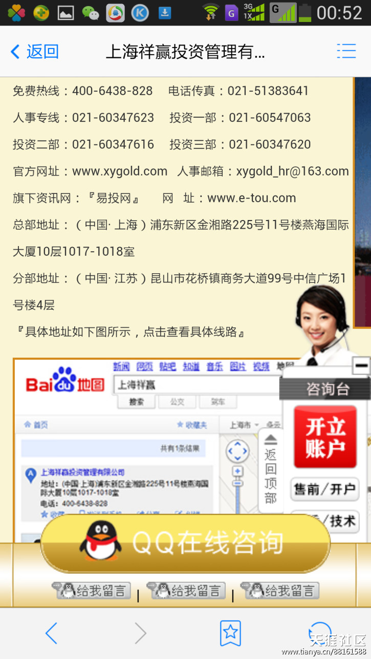 上海祥赢与浙江信隆凯珠宝订购公司炒白银背后的黑幕(转载)