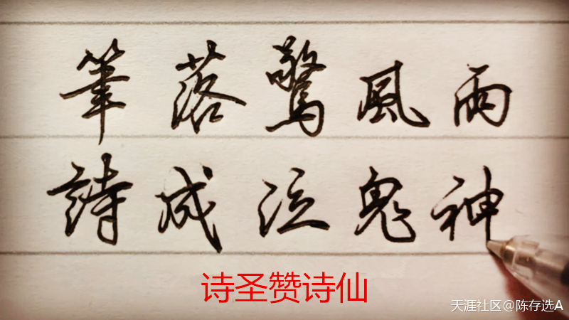 李白辉煌壮丽而又坎坷的传奇人生〔175〕