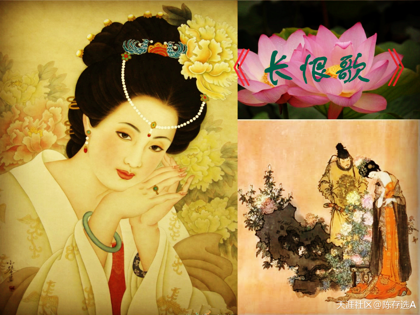 《长恨歌》故事<strong></p>
<p>传奇</strong>，浪漫的帝王爱情传奇〔174〕