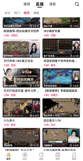 自带直播功能的996传奇盒子<strong></p>
<p>传奇</strong>，玩个传奇也能吸收一波粉丝(转载)