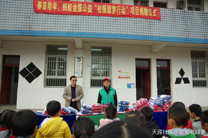 春苗助学&amp;蚂蚁金服—圆山里娃的校服梦